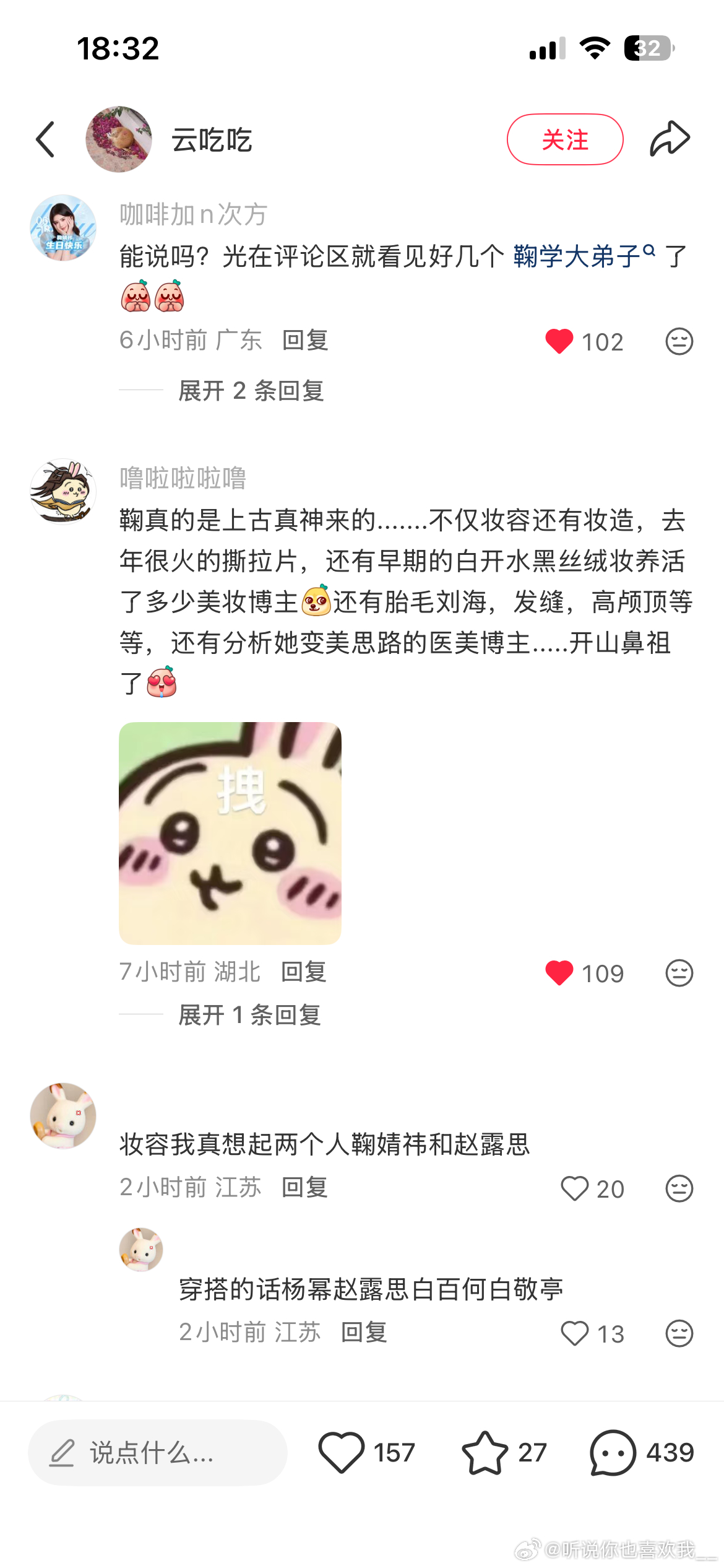 鞠姐口碑这块 