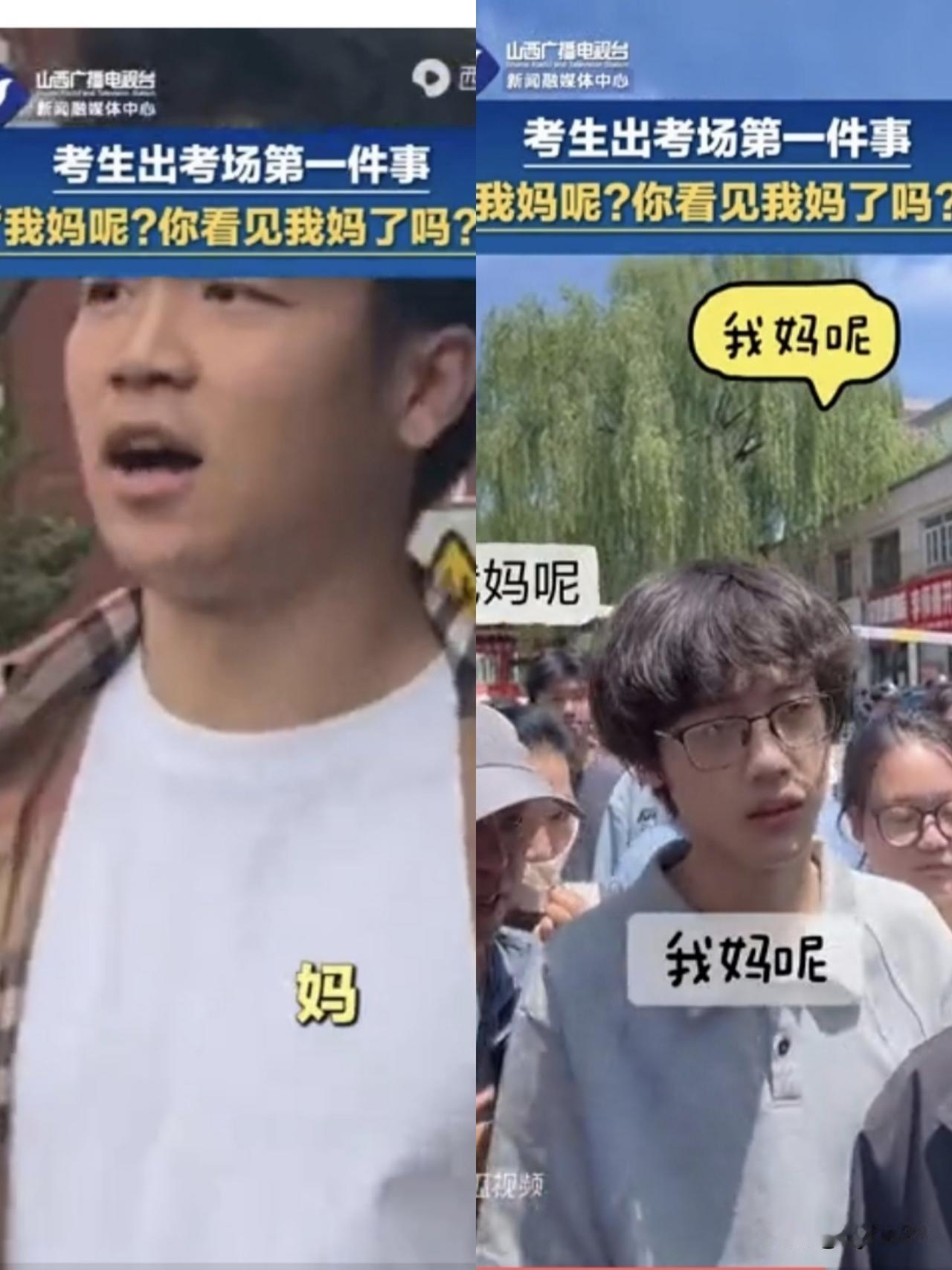 考场千般忐忑，不敌人海一声“妈”
 
当高考考场的铁门缓缓打开，卸下紧绷的压力，