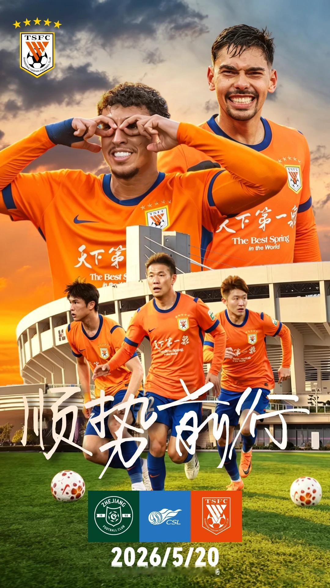 阿尔瓦罗继续缺席，山东泰山继续延用上一轮主场3：1战胜重庆铜梁龙的5一3一2首发