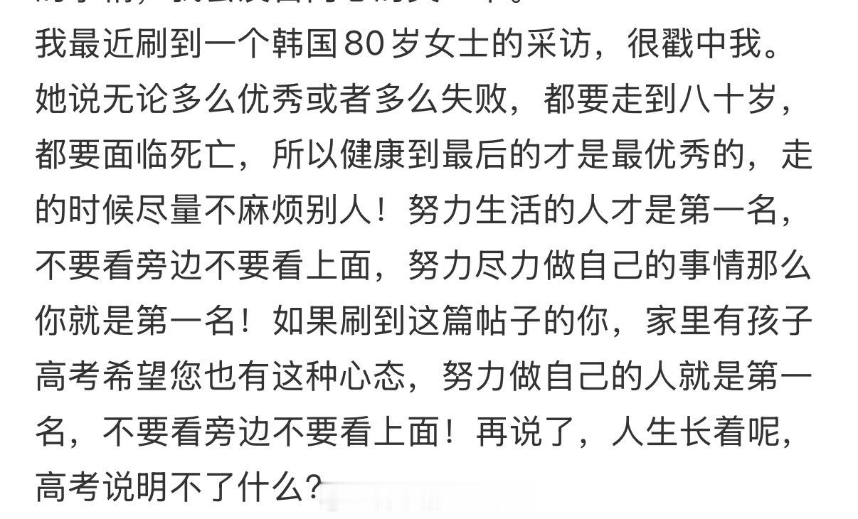 有娃的感觉孩子学习不好，天塌了无娃的感觉就算是高考，考不好又怎样，不过是一次考试