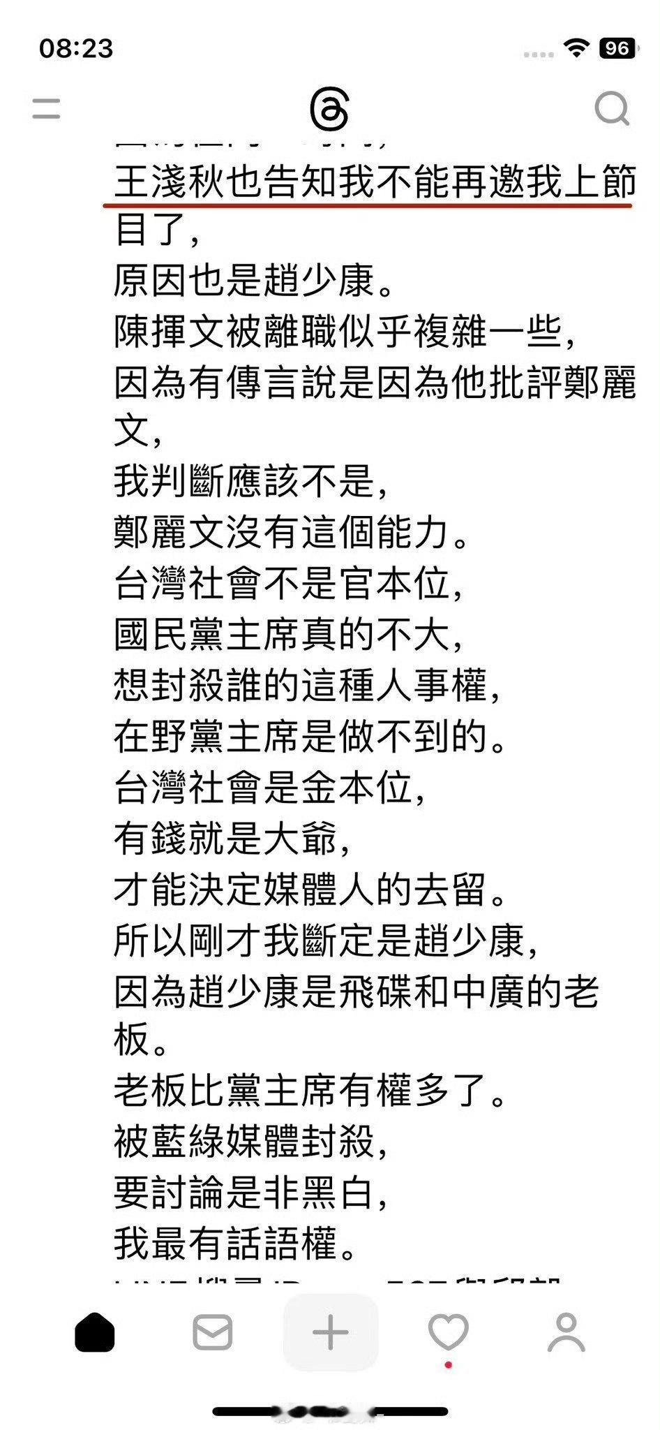 意外？割据派就这样。 中国台湾省