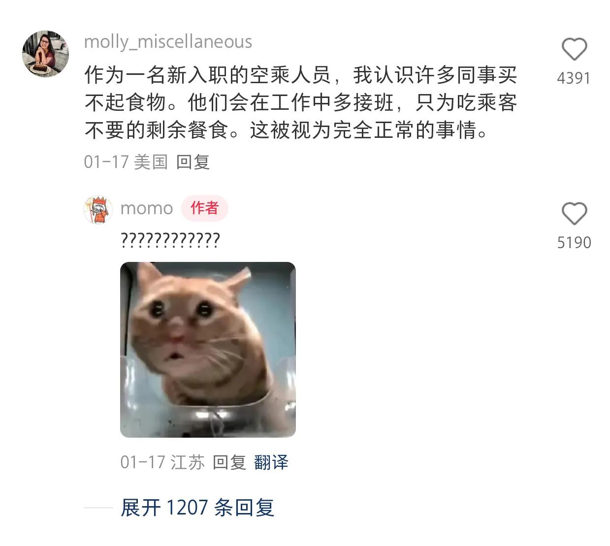 不可思议？美国空乘人员吃乘客的剩余食物，因为买不起