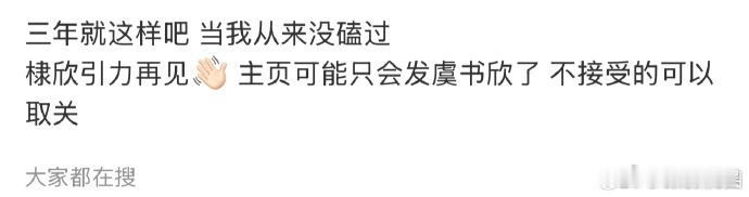 超话新头像聚焦棣欣引力的时尚契合度，粉西装与黑裙的搭配，既贴合两人曾携手登封的时