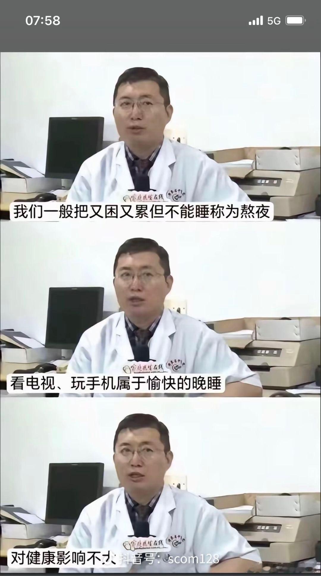 我们一般把又困又累但不能睡称为熬夜 ​​​