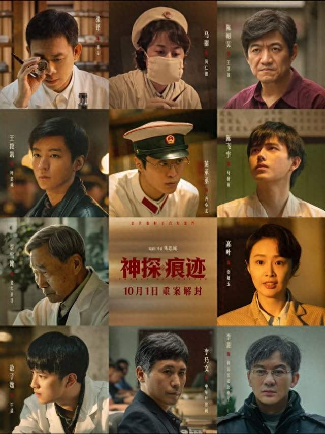 穿工装哼甜蜜蜜杀人？神探之痕迹这反派，比鬼片还上头