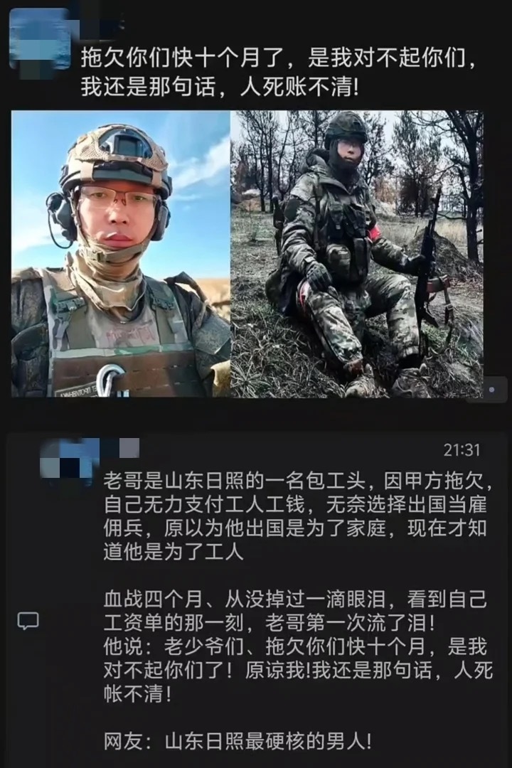 日照真男人，上战场还钱 