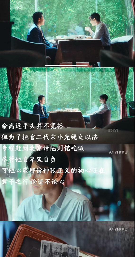 重器男二我也不喜欢感情戏但别把账算到蒋奇明头上。他接了这个角色，把剧本里“自卑到