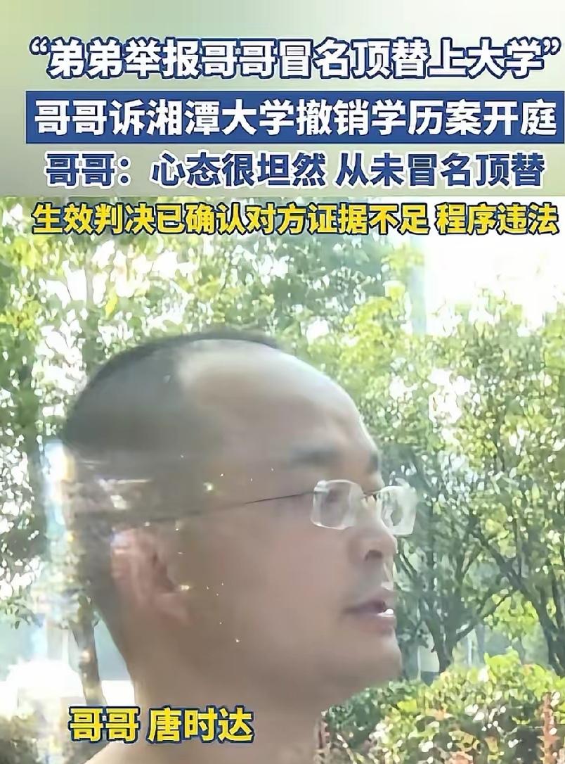 好奇怪！哥哥一个高考落榜生，顶替弟弟上大学，居然还能顺利考取硕士和博士，之后进入