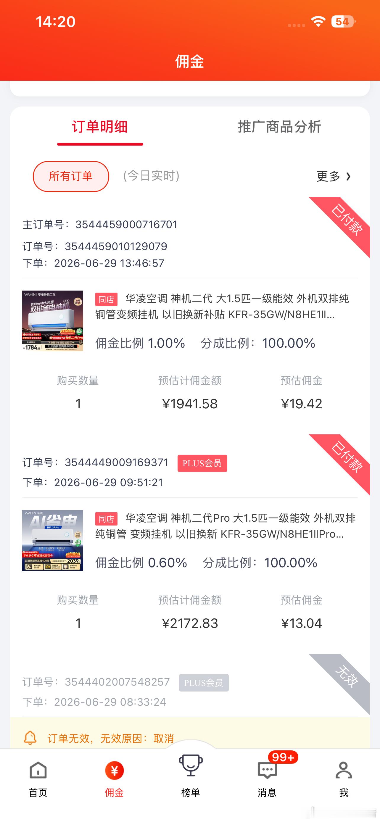 美的空调 卡bug最近一直在带美的的空调