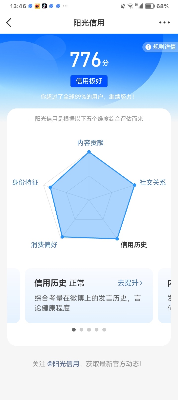 涨涨
