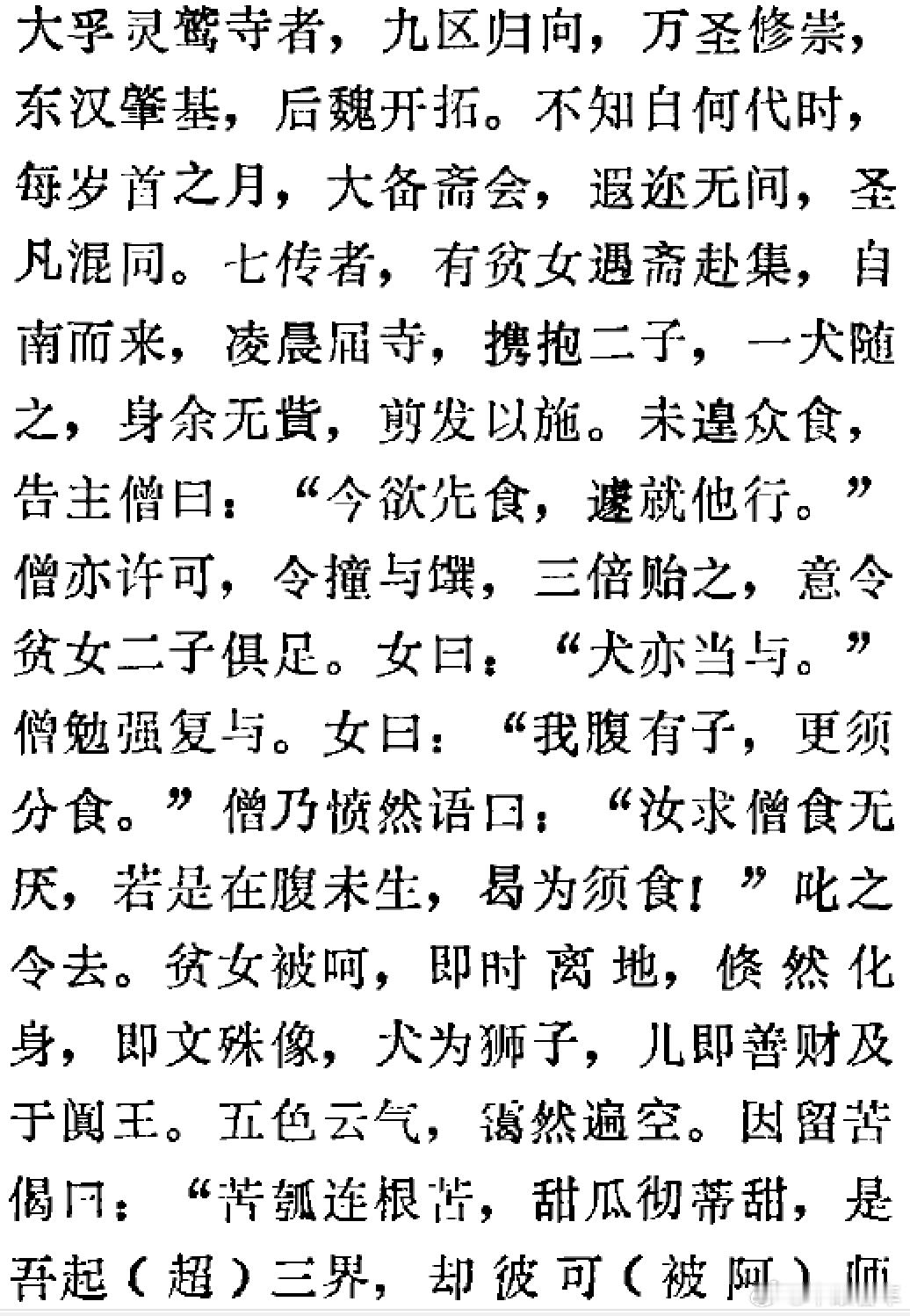 很有意思的故事很多敦煌壁画都对应佛教故事 ​​​