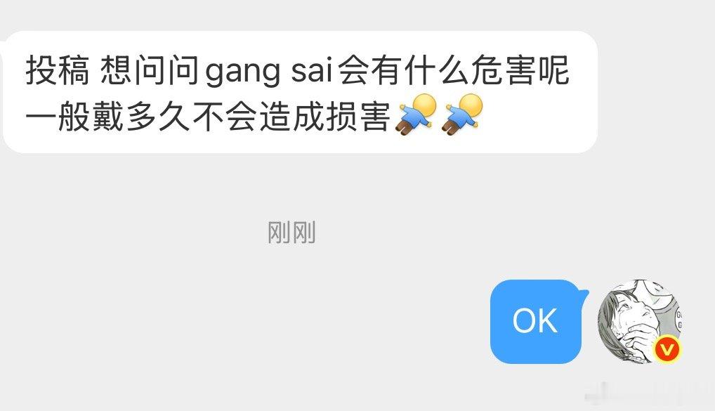 想问问冈赛会有什么危害 