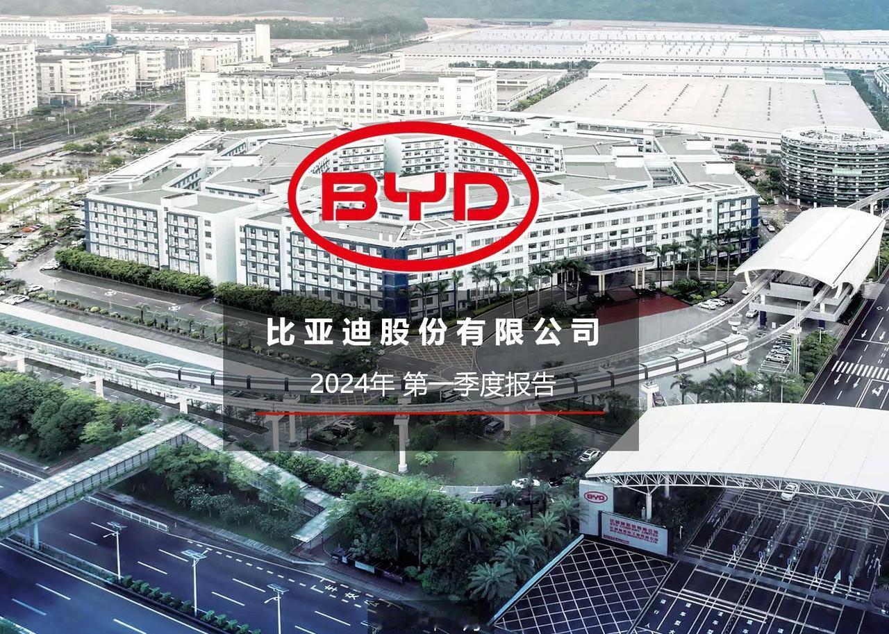 比亚迪今年第一季度研发投入106.11亿元，同比增长70.1%！比亚迪第一季度营