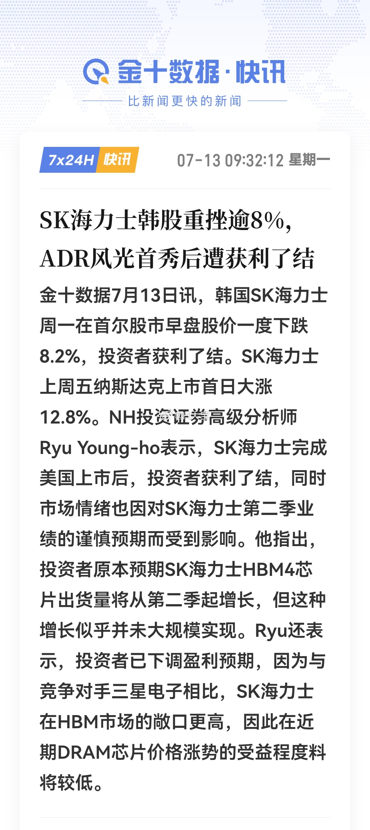 商业航天个股持续性不行，存储受三星海力士下跌影响 