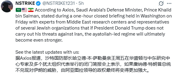沙特改变对伊朗的政策，改为支持美国打击伊朗！据Axios报道，沙特国防部长哈立德
