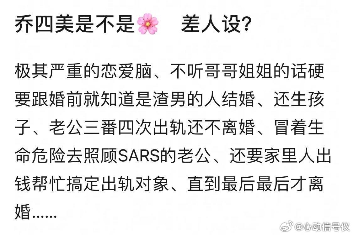 看似正午剧实则🌸人设地狱，谁同意 ​​​