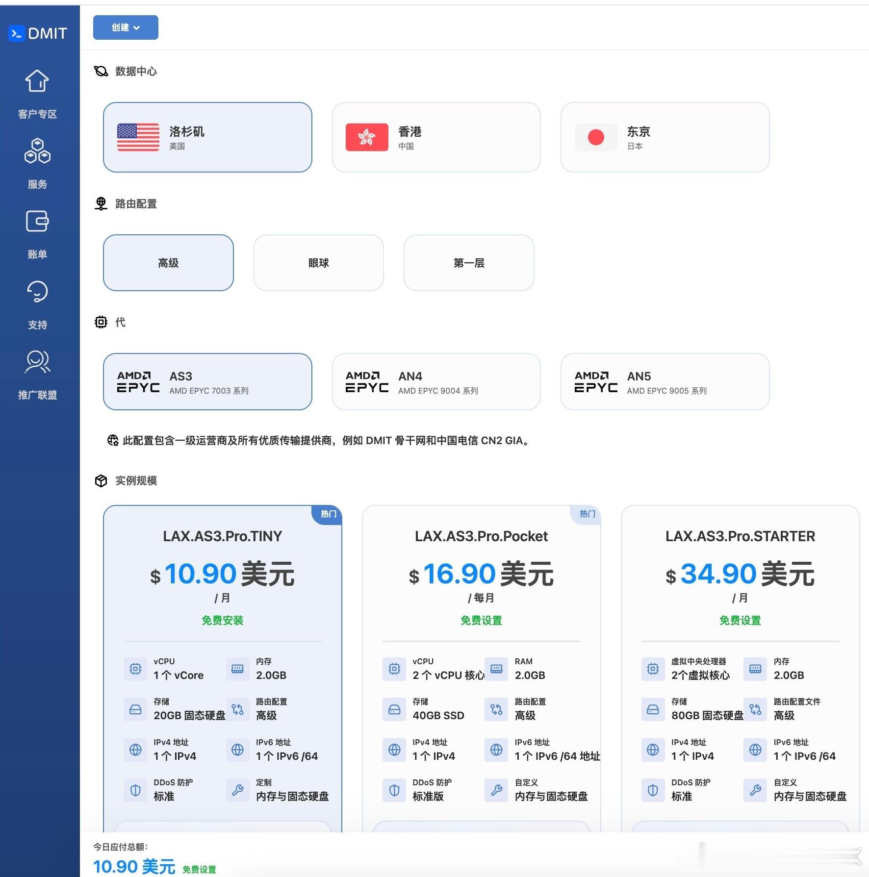 🤩 DMIT 美区 CN2GIA 顶级线路 VPS 补货了！高端三网优化，国内