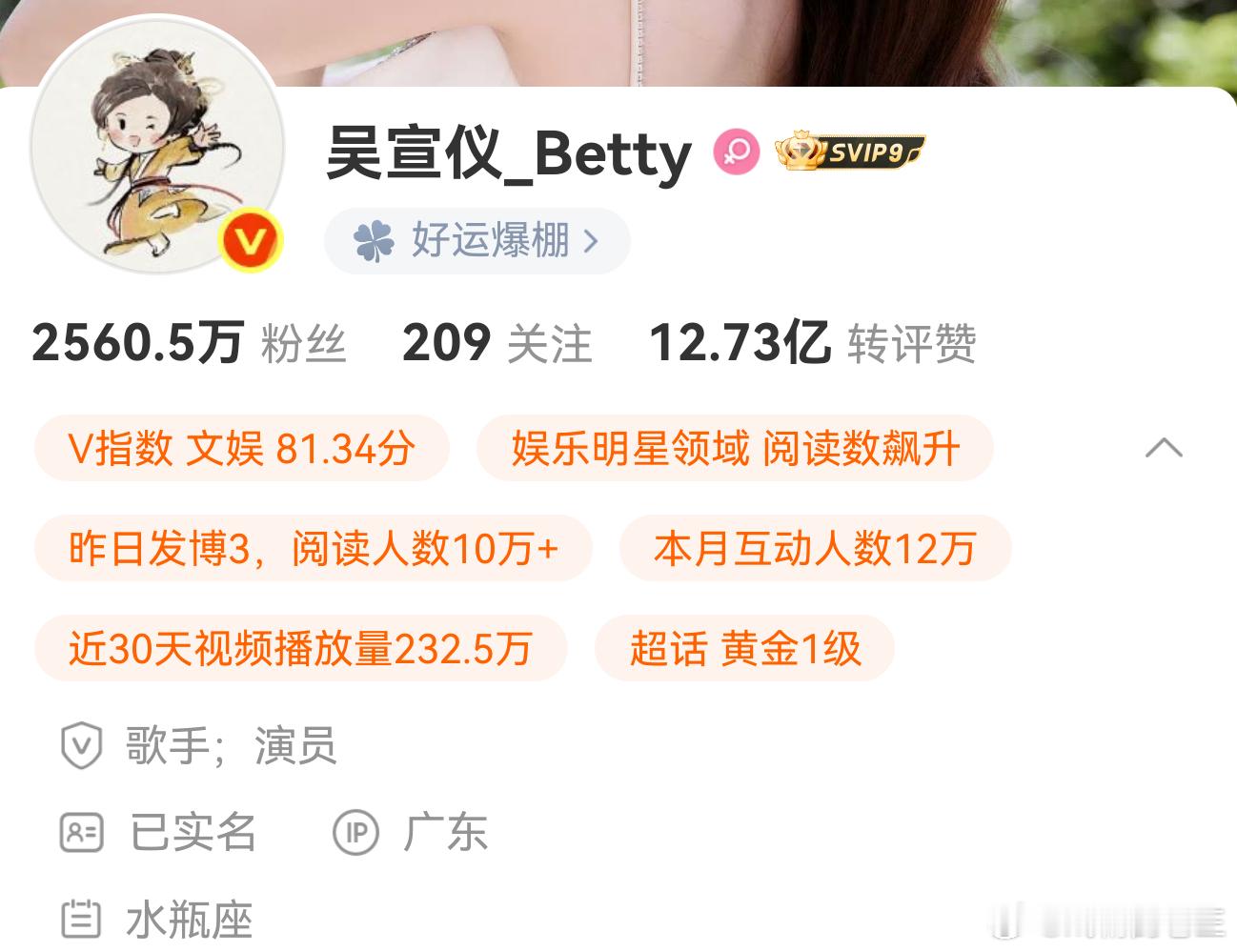 吴宣仪成立个人工作室吴宣仪已经改了认证并成立了工作室这是和乐华谈妥了？ 