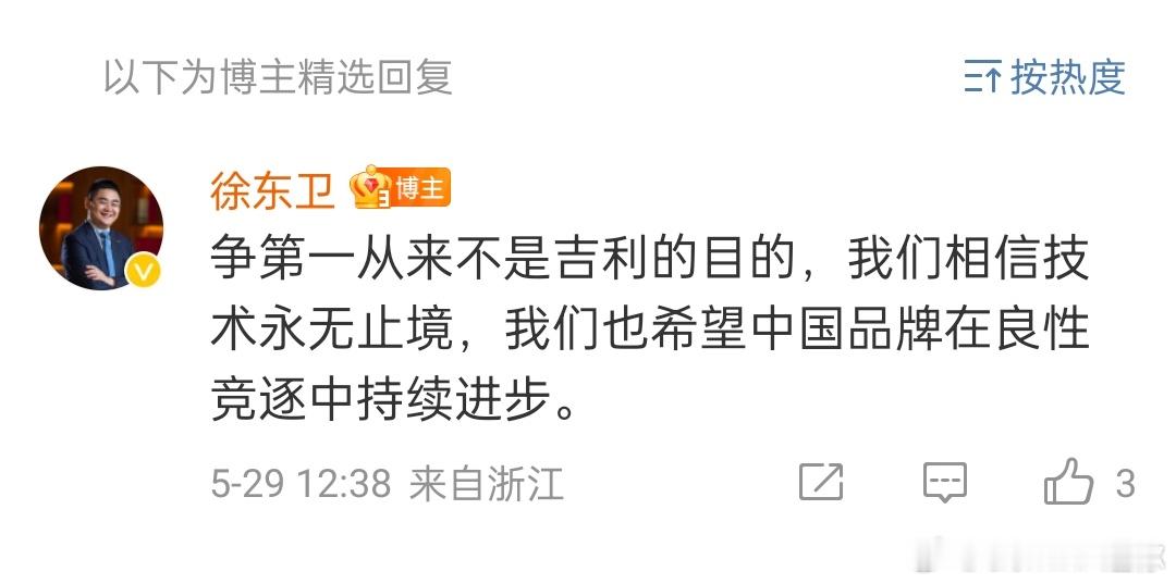 “争第一从来不是吉利的目的”，如果我拿出一张定语榜：吉利银河第一年销量冠军！请问