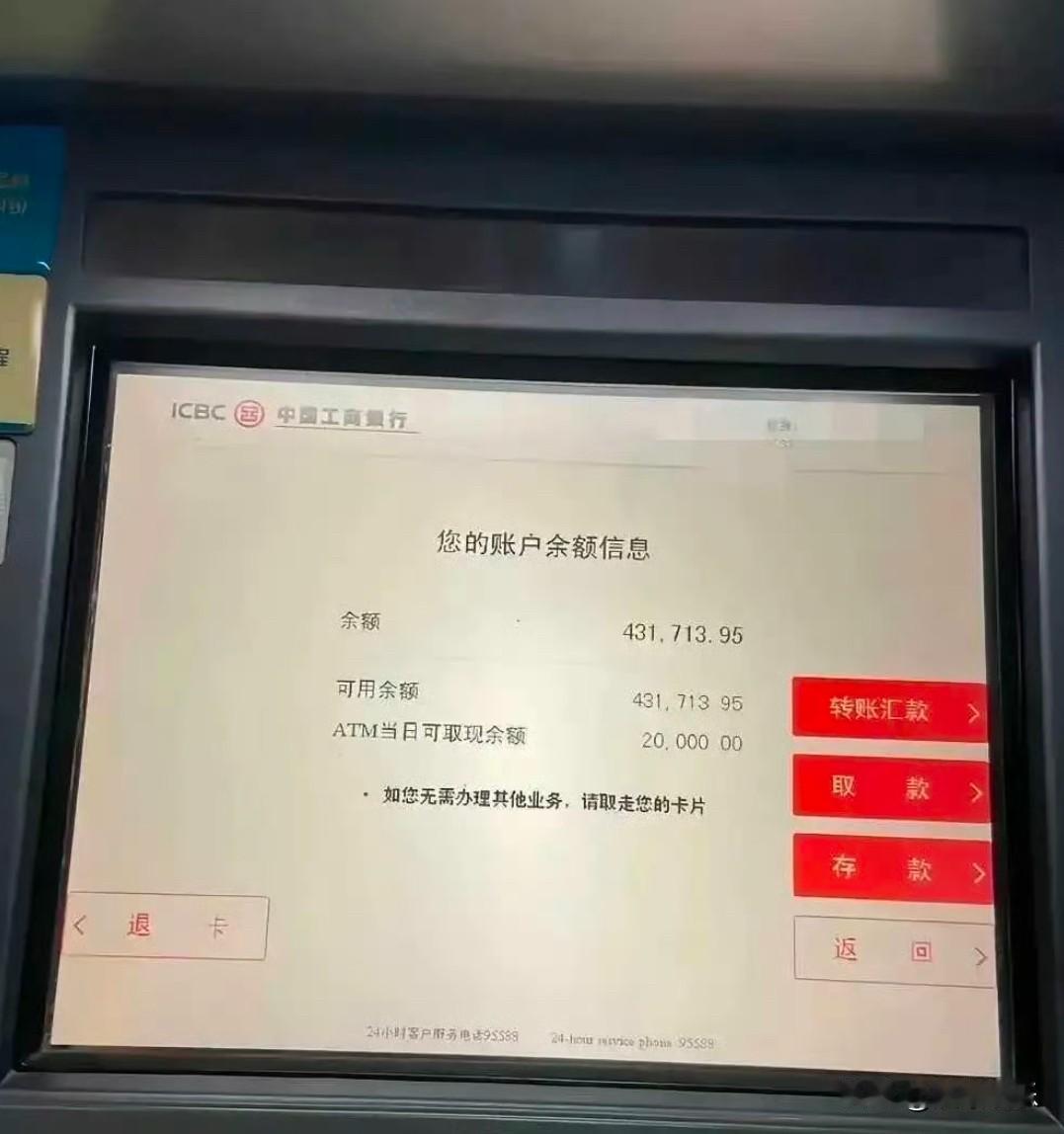 我87年的，今年38岁，在社会上摸爬滚打快20年了，结果就存了这么点钱，说真的，