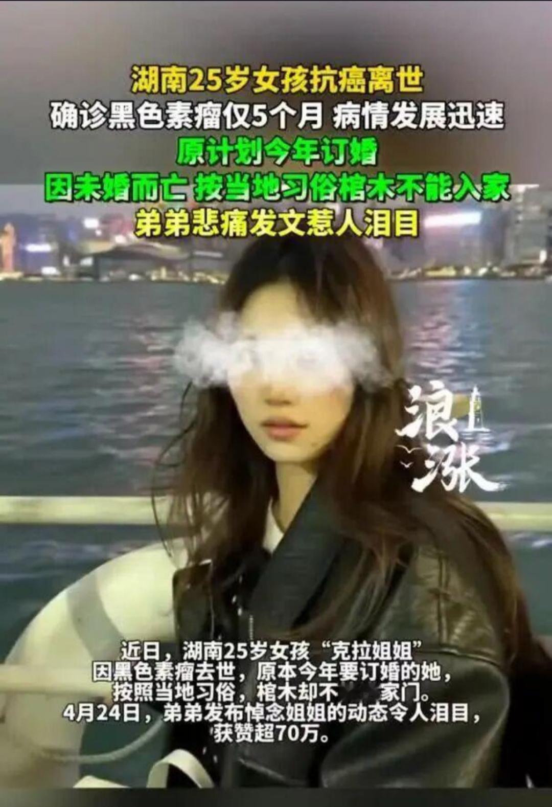 25岁女孩病逝后，棺木因“外丧不入宅”旧俗被挡在家门外，引发全网争议。
近日，湖