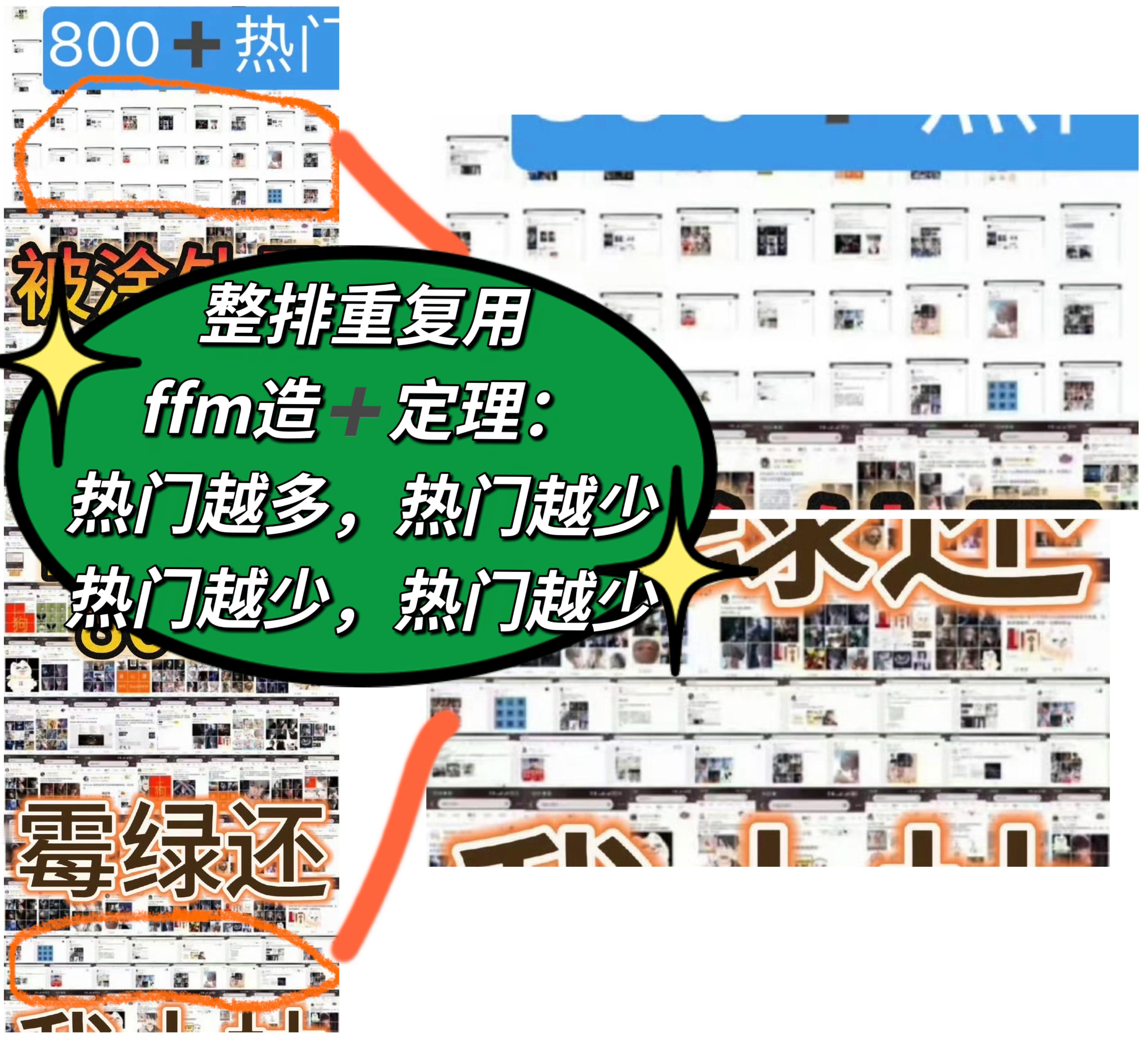 宇宙笑纳了。小王妃造➕之连连看难度降低版！久等了，来更新了！随着ffm图露出的越