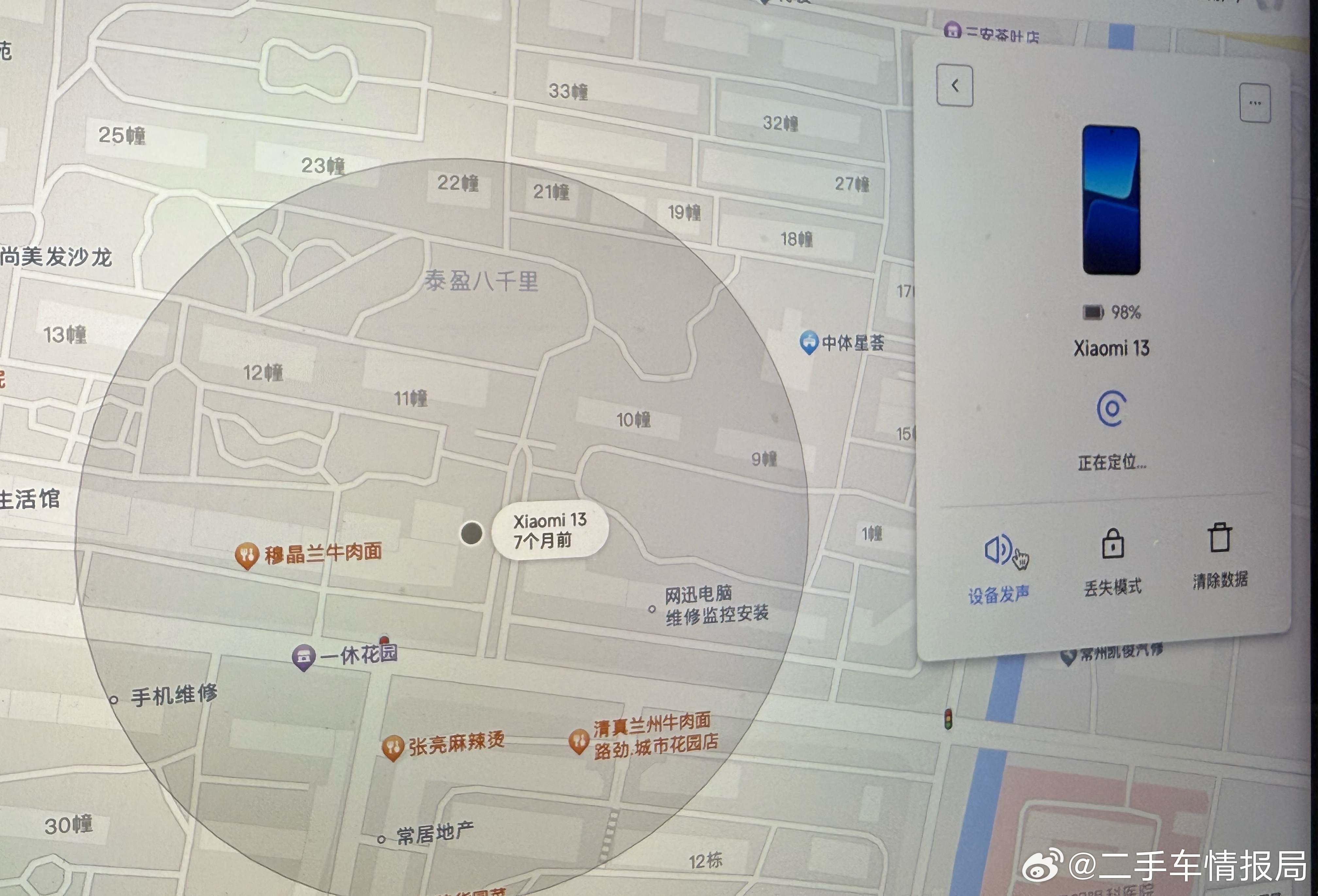 这个关机了还工作嚒[捂嘴哭] ​​​