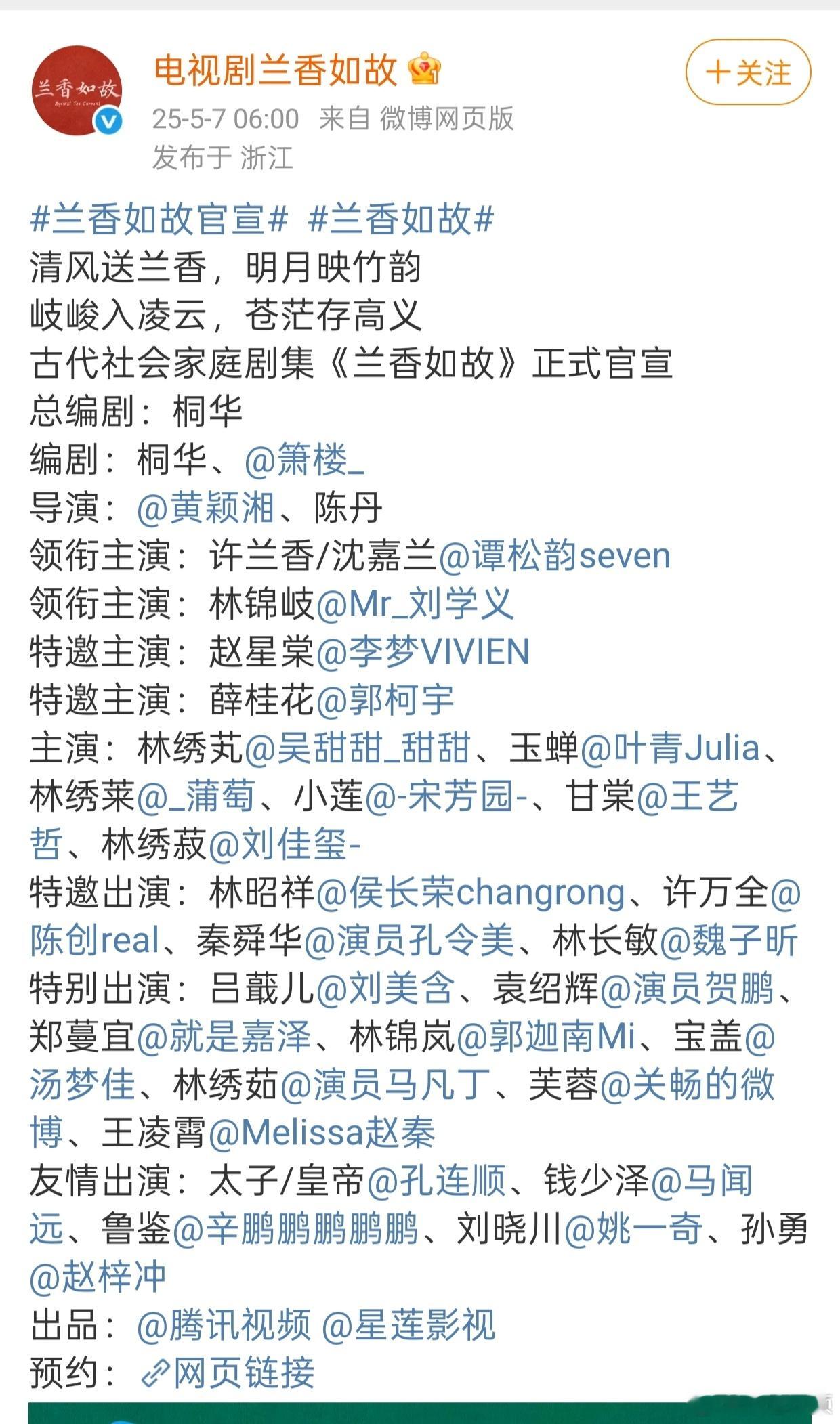 兰香如故这也官宣的太早了吧！🐧的S+ 这个阵容真是很好了 ​​​