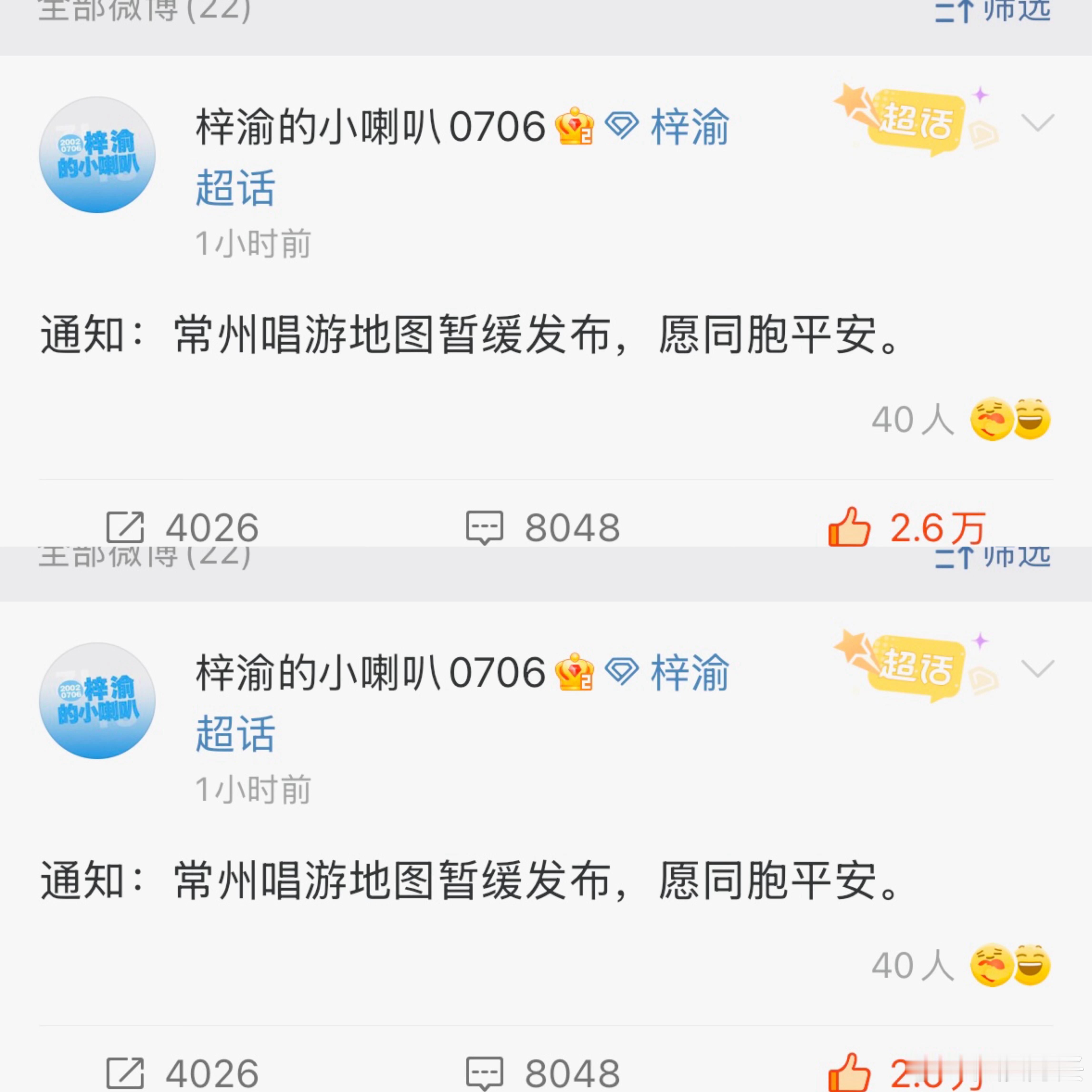 先把人文关怀放在第☝️一位，这才是艺人该有的社会责任感啊！这样的正能量必须夸，为