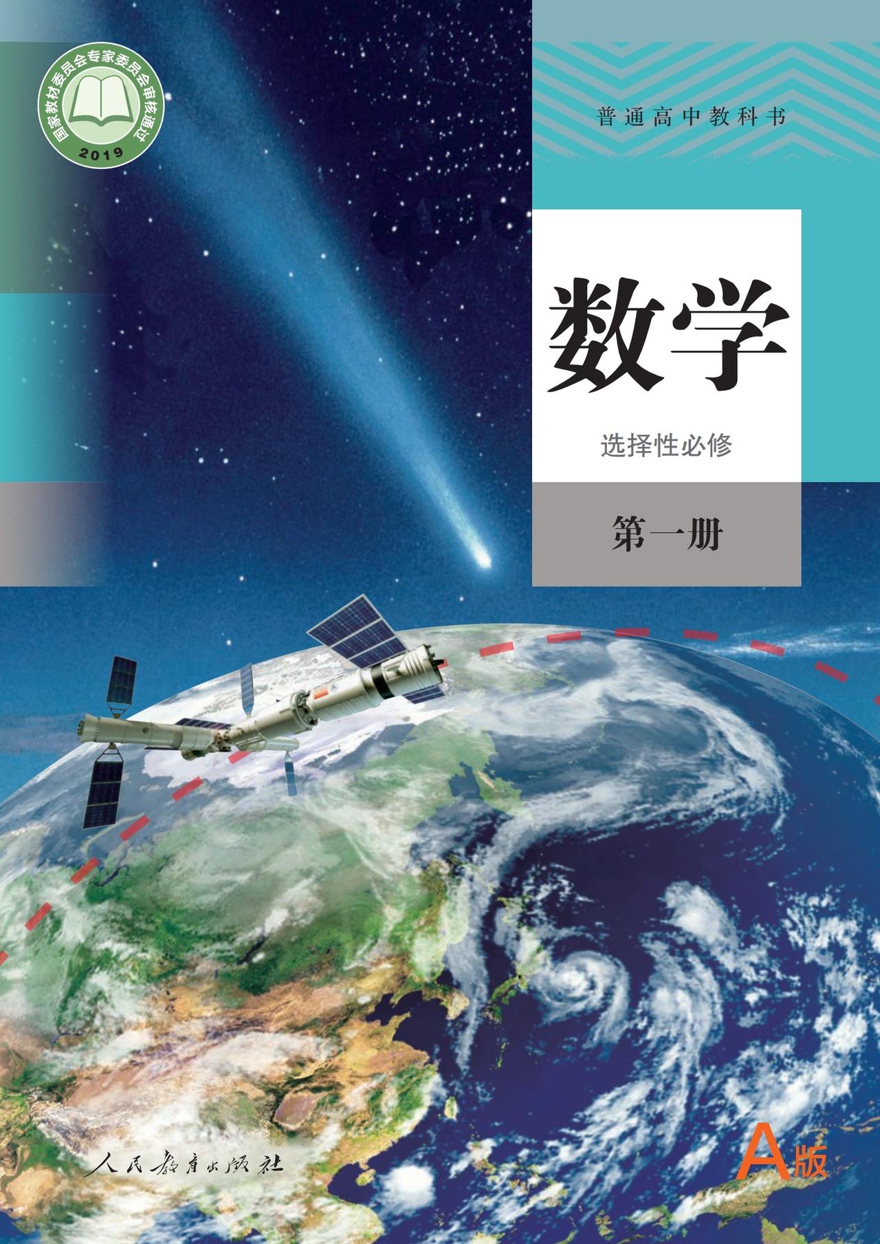 高考考前回归教材：圆锥曲线中隐藏的那些秘密