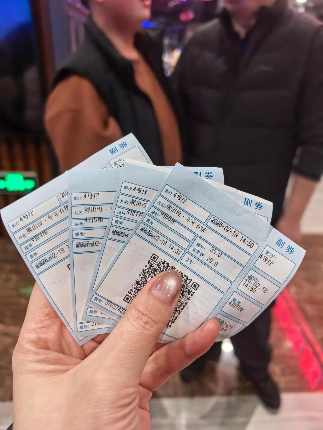 4张熊出没电影票，254.6，单张65块钱！这春节档的电影票真的不是一般的贵，你