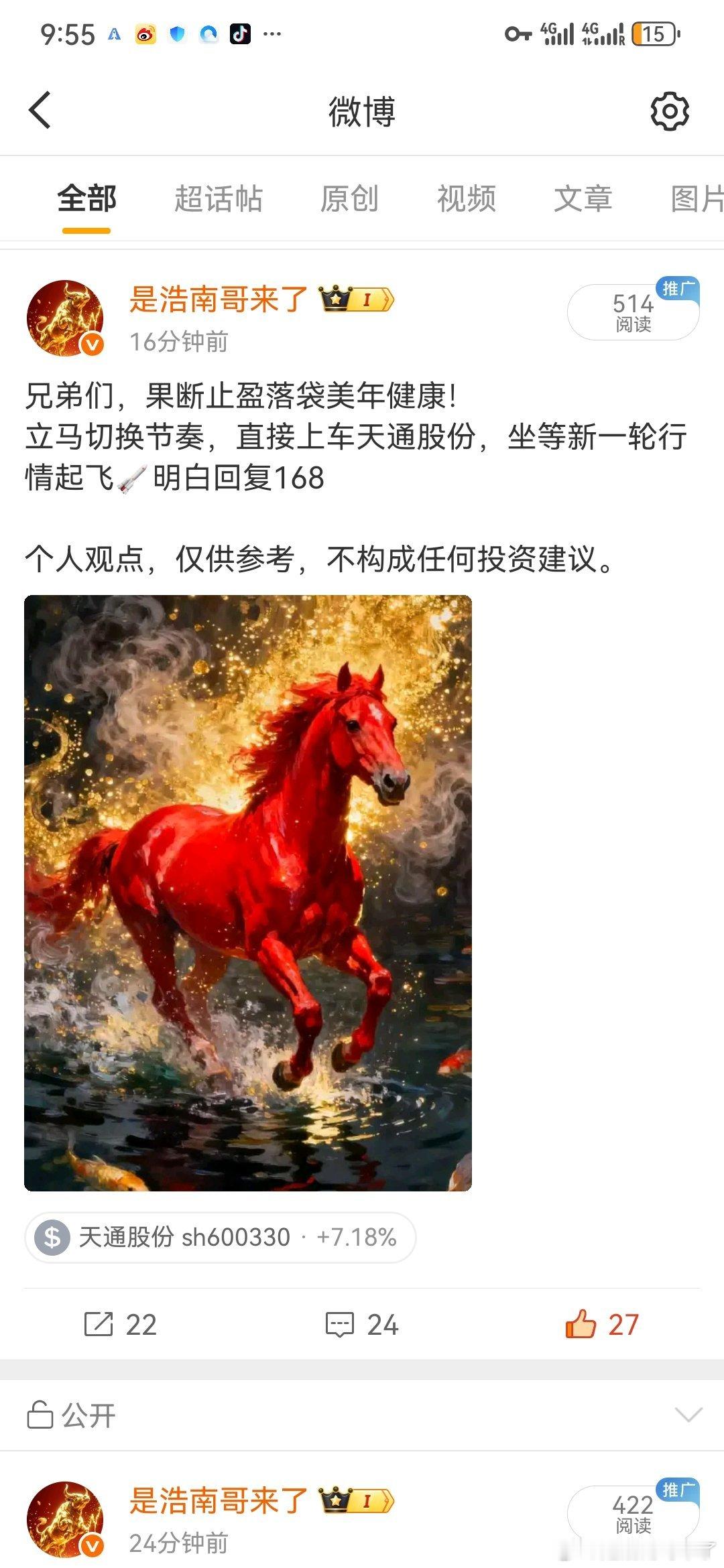 5.8龙虎榜 游资席位顶级游资章盟主西部材料icon：买入2.73亿（三日）德林