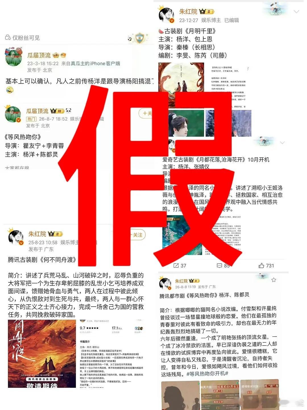 某烂🫓杨洋不演❗️❗️❗️假假假假假假假假假假假假❗️❗️ 不要再按头了❗️❗