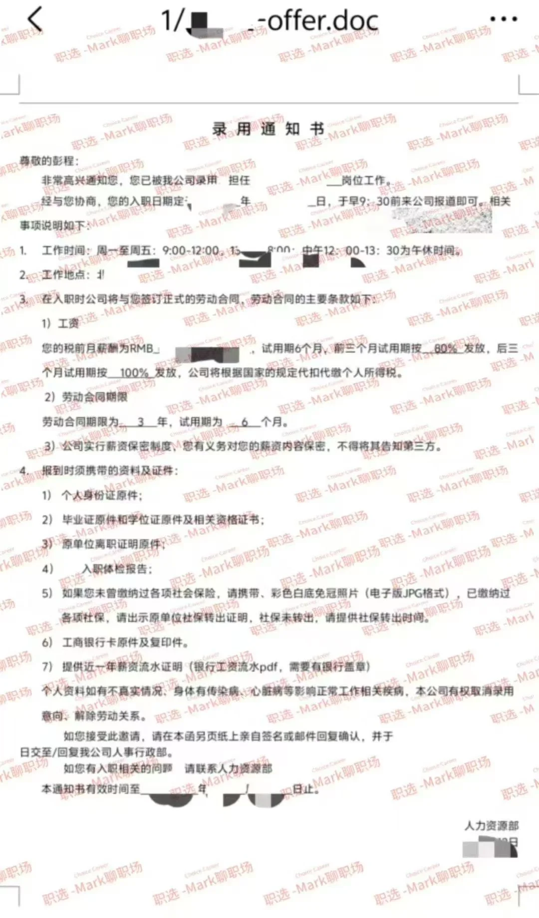 大专学历、外包转甲方，5K-12K 跳槽逆袭，恭喜