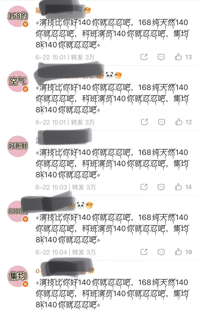 田曦薇粉丝怎么想的…自家sw控不下去居然跑鞠婧祎本人博文那去了 
