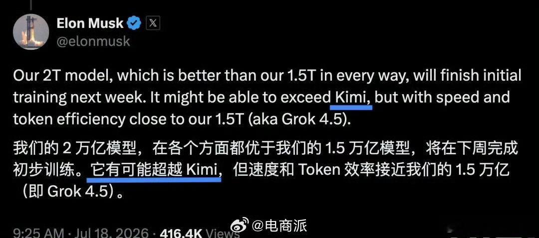 Kimi K3引发算力逻辑讨论  Kimi K3发布三天就暂停订阅，卖断货了。 