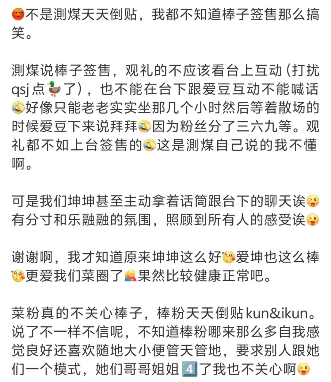 还给爱坤放烟花还原colder MV的那一幕