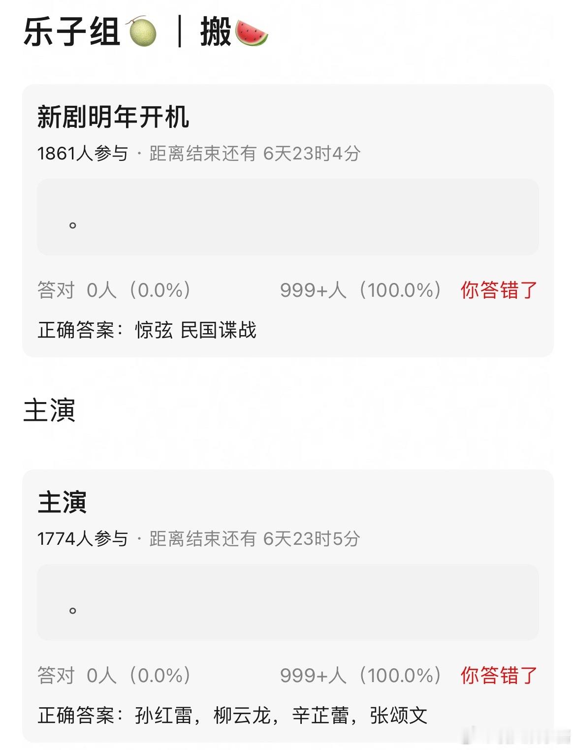 惊弦🍉孙红雷，柳云龙，辛芷蕾，张颂文这阵容如何 