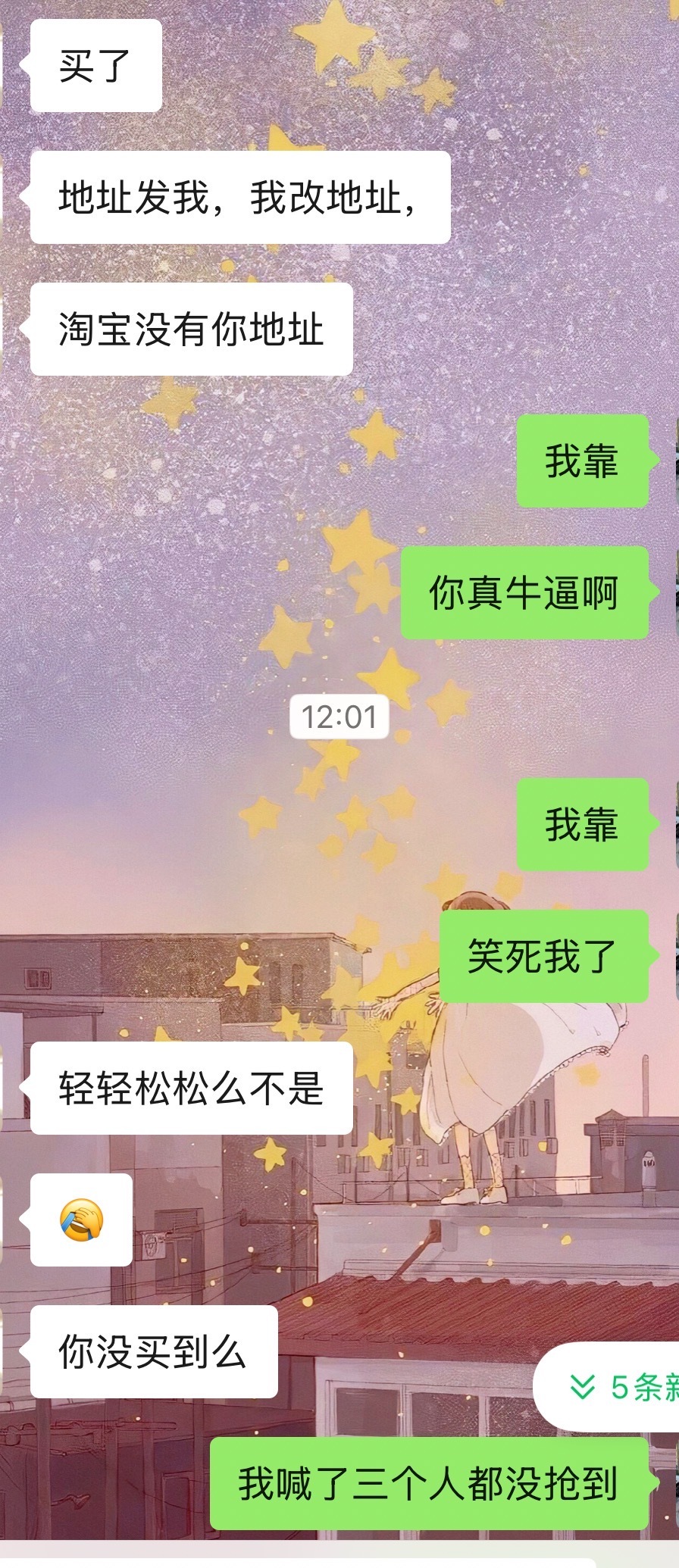 心情是我爱我闺蜜 