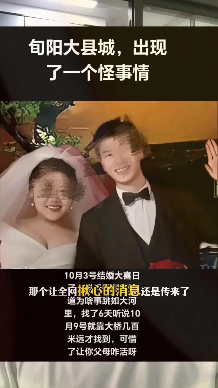 旬阳出嫁新娘，
这下可遇到麻烦事了。

遇到不好的事情按当地习俗可能会退亲，可新
