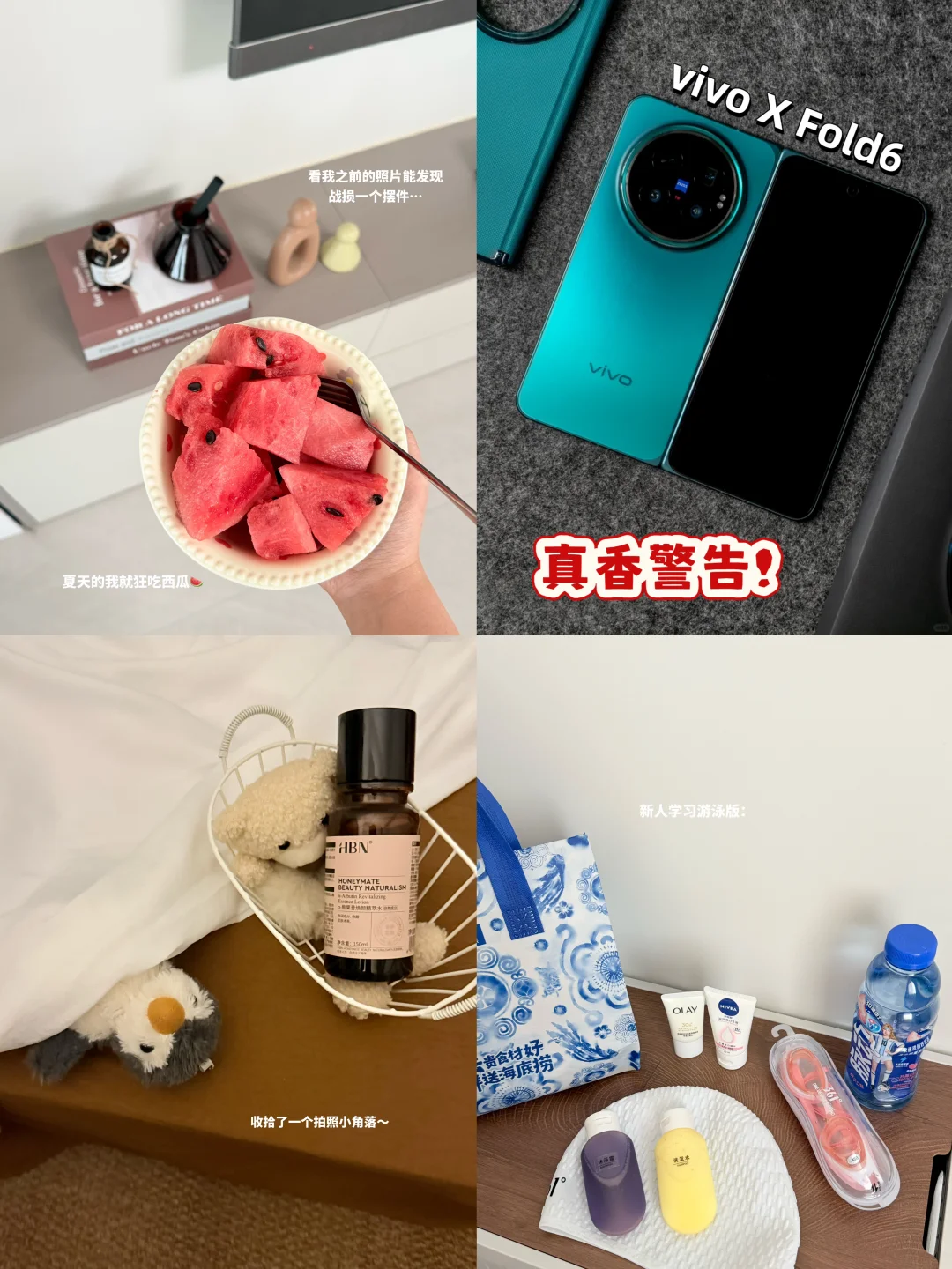 vivo X Fold6 真香警告！这波入手赢麻了🔥