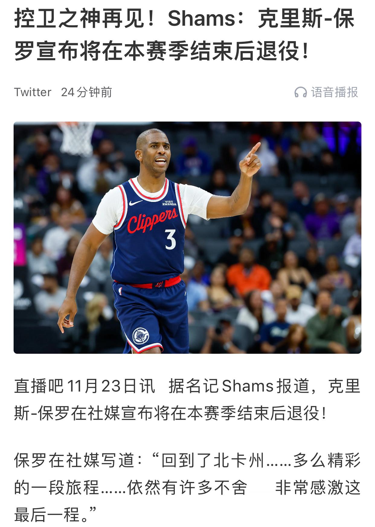 祝老炮今年能健康的打完本赛季！然后安心退役享受退役生活