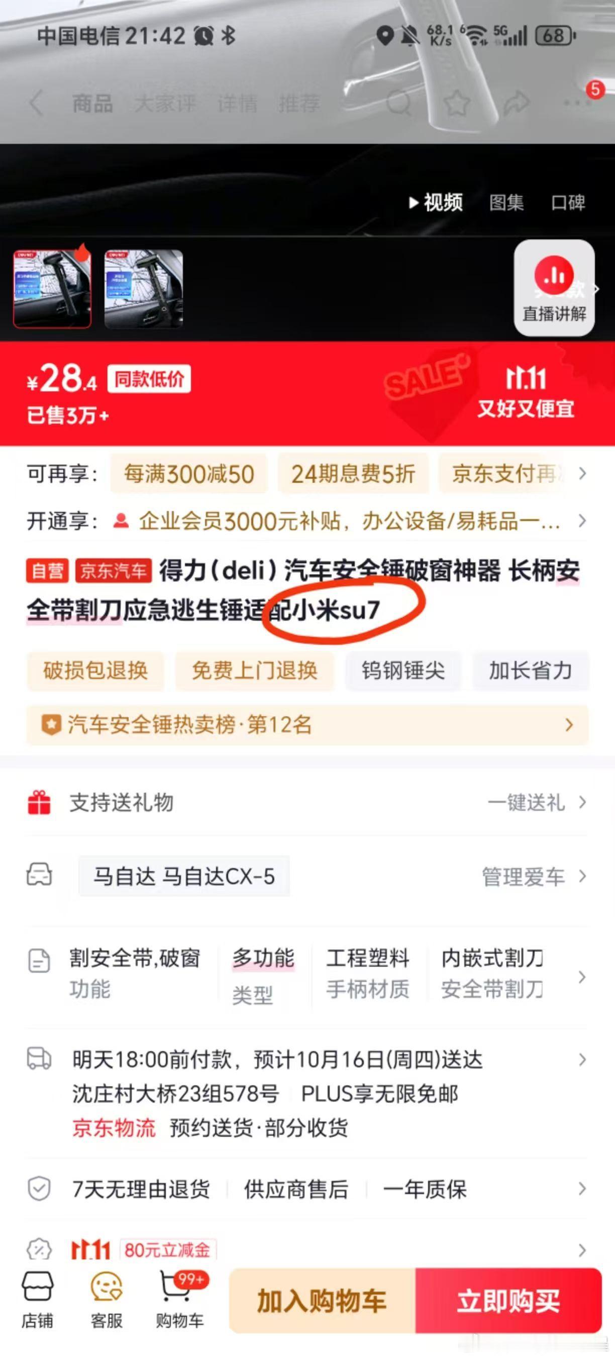 大v聊车我和汽车的日常新能源汽车 [允悲][允悲][允悲]就现在已经干到带货榜前