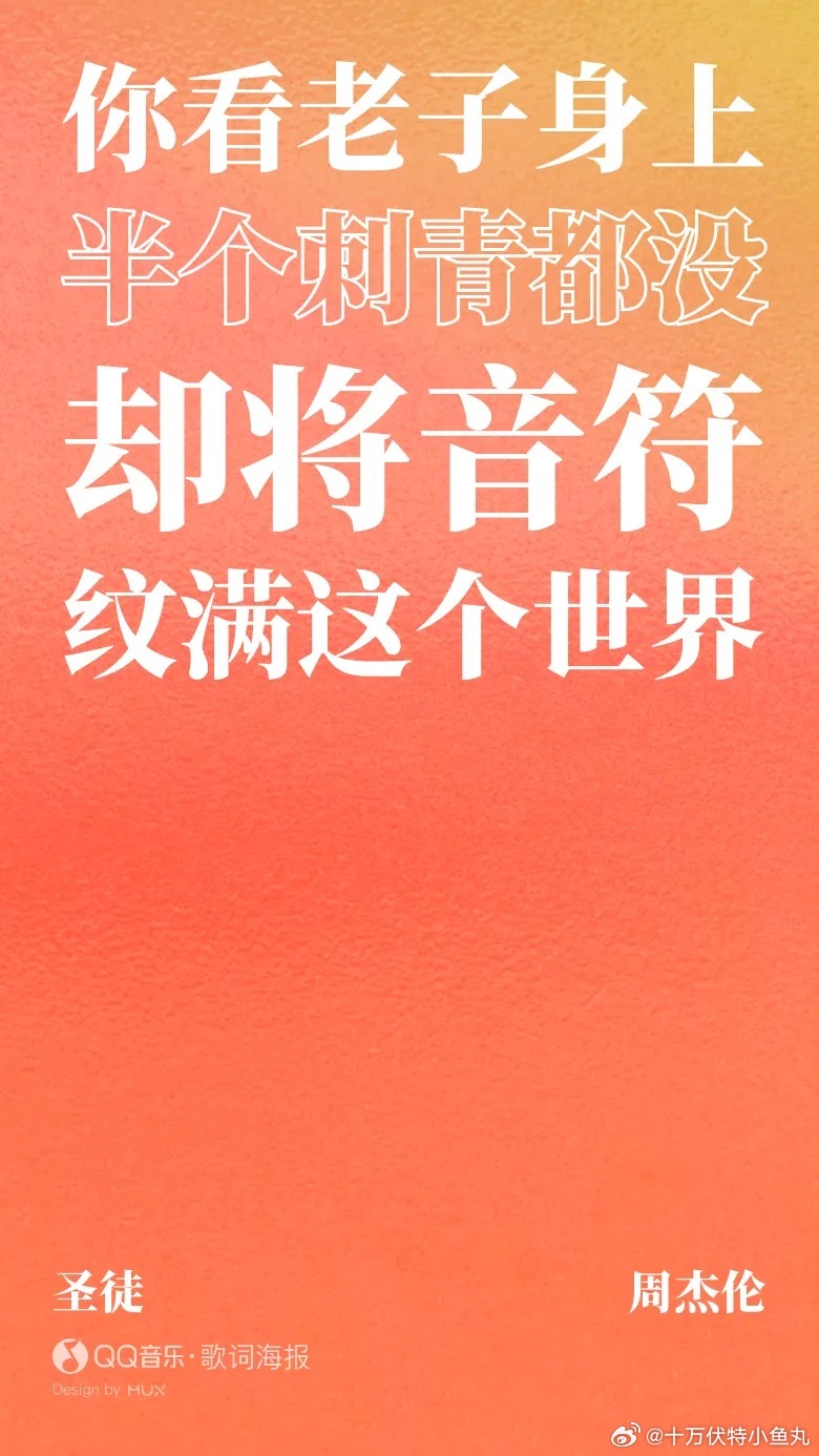 大胆锐评本次杰伦新专其中几首！以杰伦古早的作品为标准，个人觉得没有夯的曲目《那天
