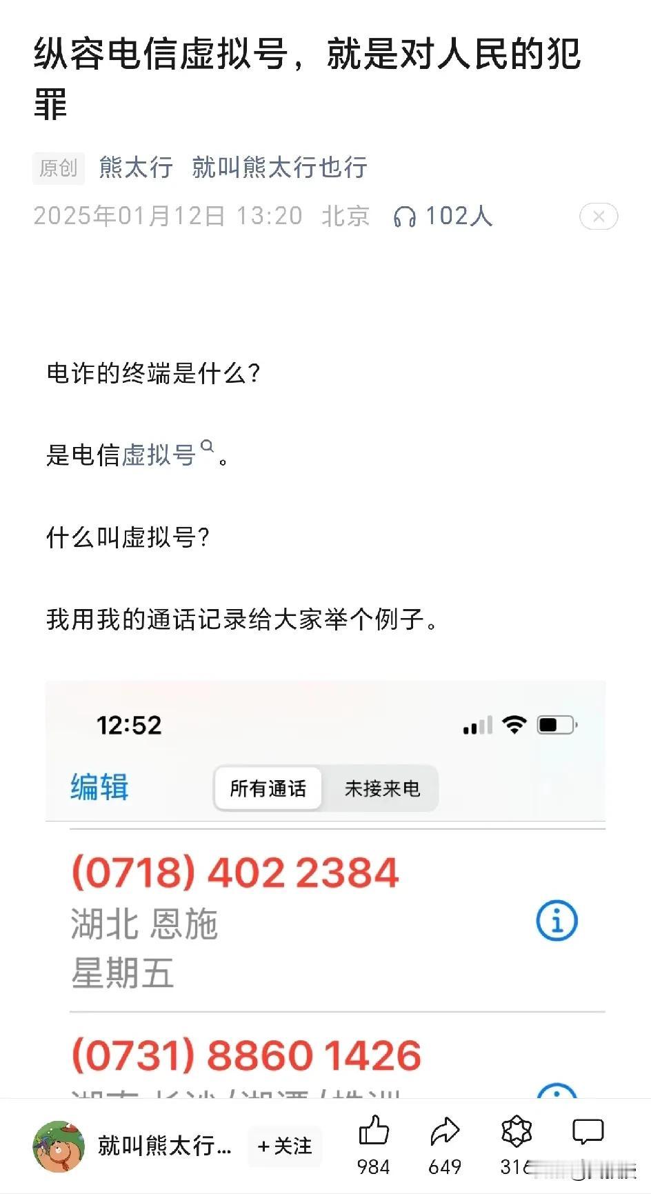 有人站出来洗地说是虚拟运营商。什么是虚拟运营商？“虚拟运营商更正式的名称是移动通