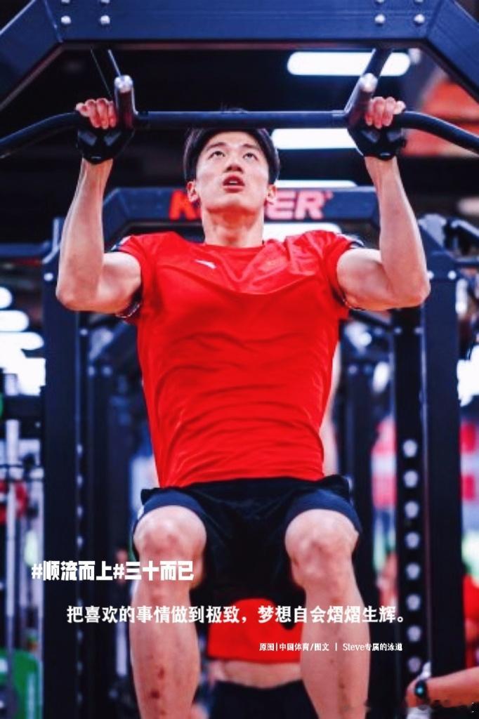 汪顺[超话] [全力以赴] 顺流而上  当雨水洒落，春的旋律便在天地间奏响，万物