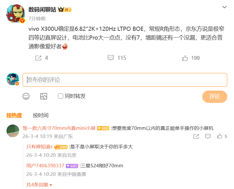 里面比较重要的两个点：续航肯定有提升，但不会像友商那样动辄7000mAh的“充电