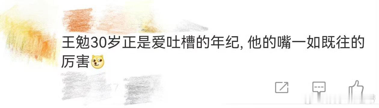 王勉30岁正是爱吐槽的年纪 30岁的王勉吐槽技能点满了吧！从脱口秀舞台到打工人嘴