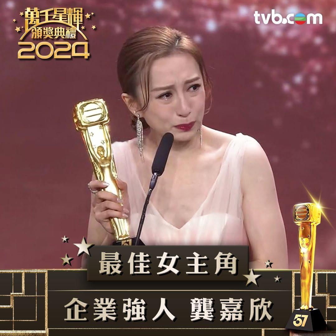 她居然拿了TVB万千星辉颁奖典礼最佳女主角，真的完全想不到，虽然她已经在TVB拍