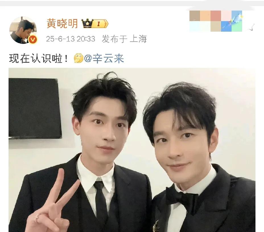 黄晓明，兴奋发文！

6月13日晚，黄晓明的一条动态让粉丝们乐了！这次黄晓明兴奋